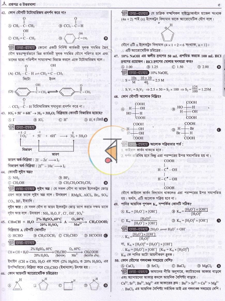 পাতা 9