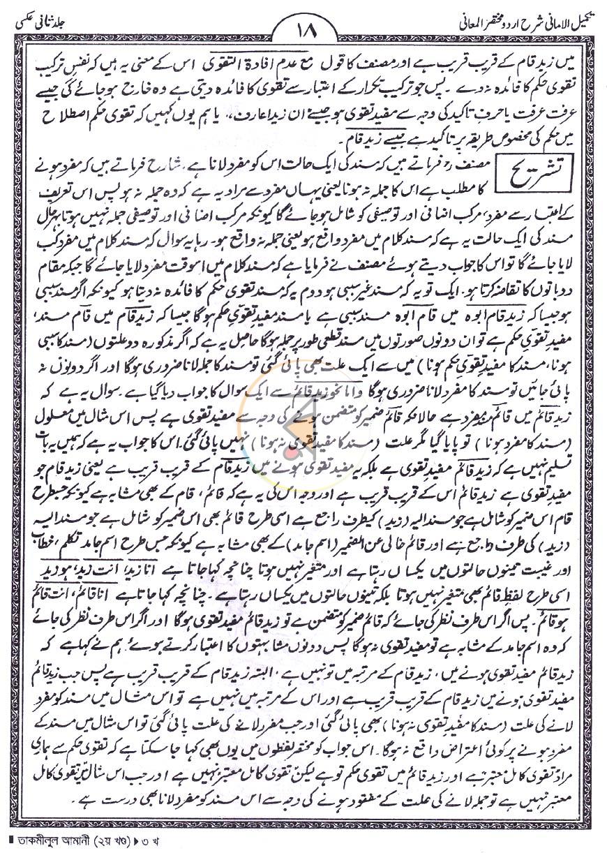 পাতা 11