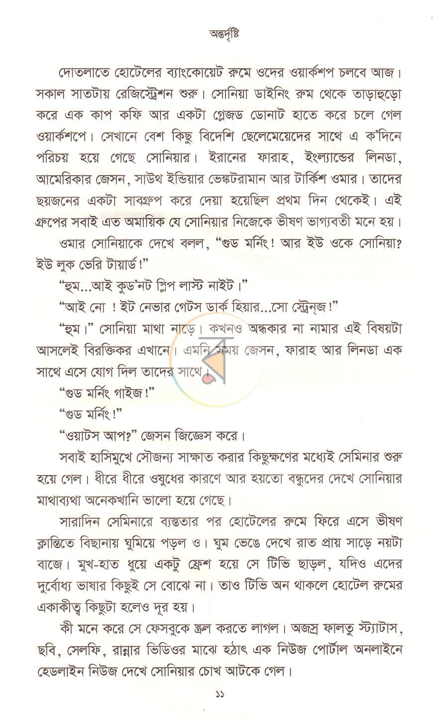 পাতা 9