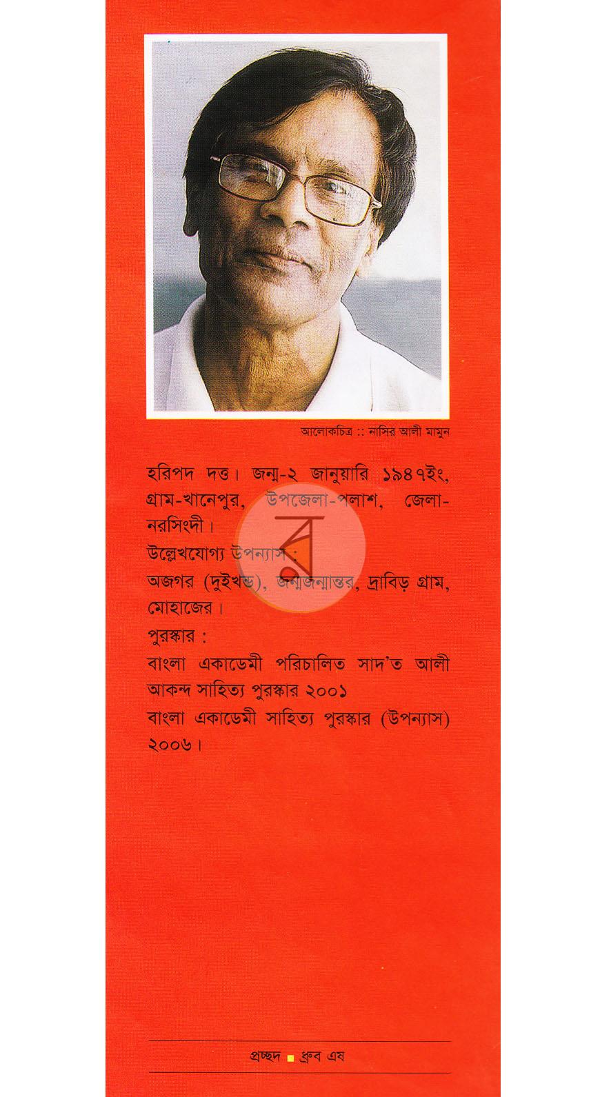 পাতা 10