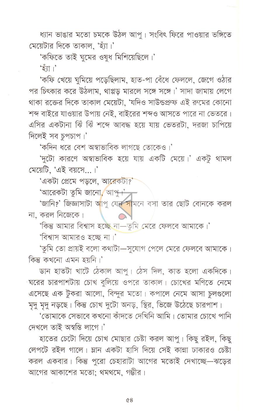 পাতা 15