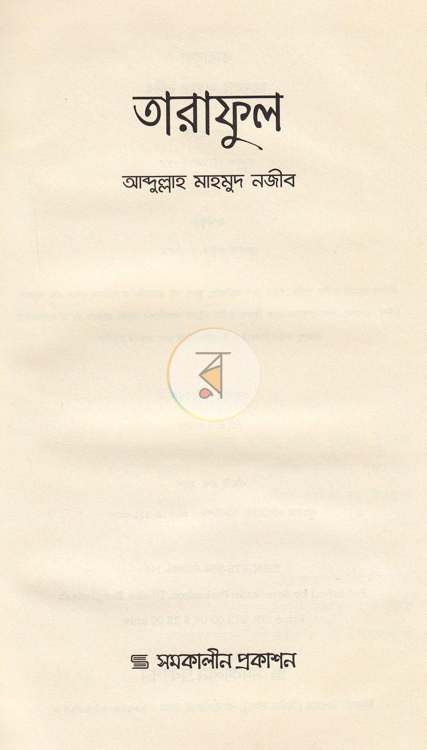 পাতা 1