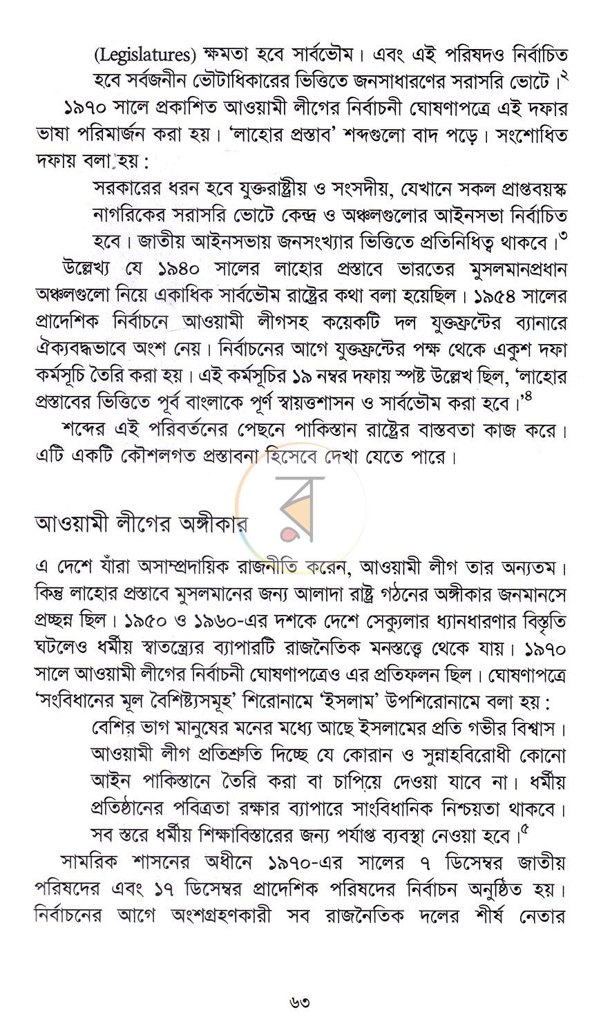পাতা 13