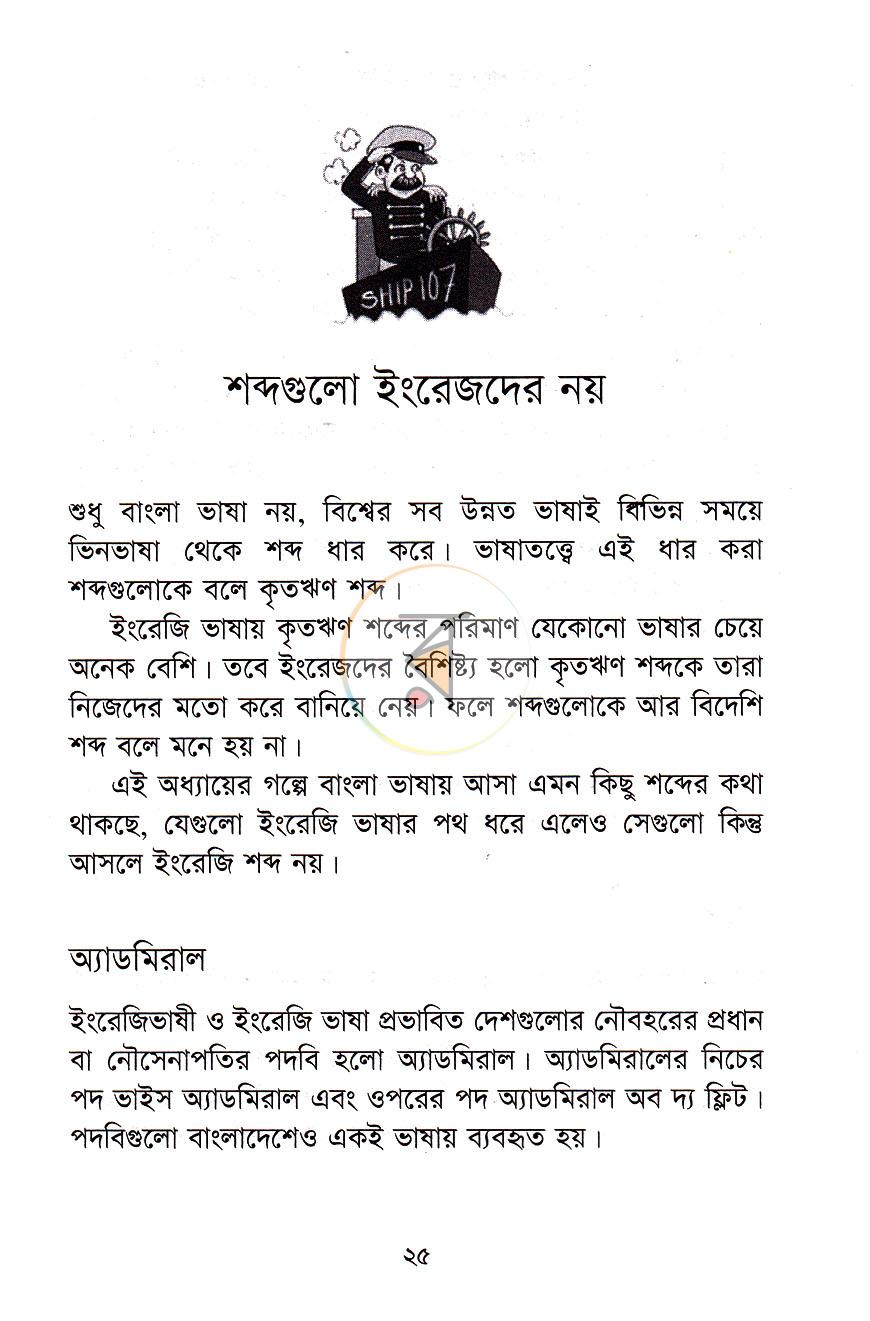 পাতা 12