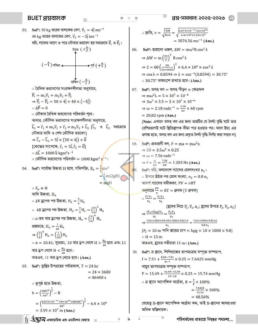 পাতা 13