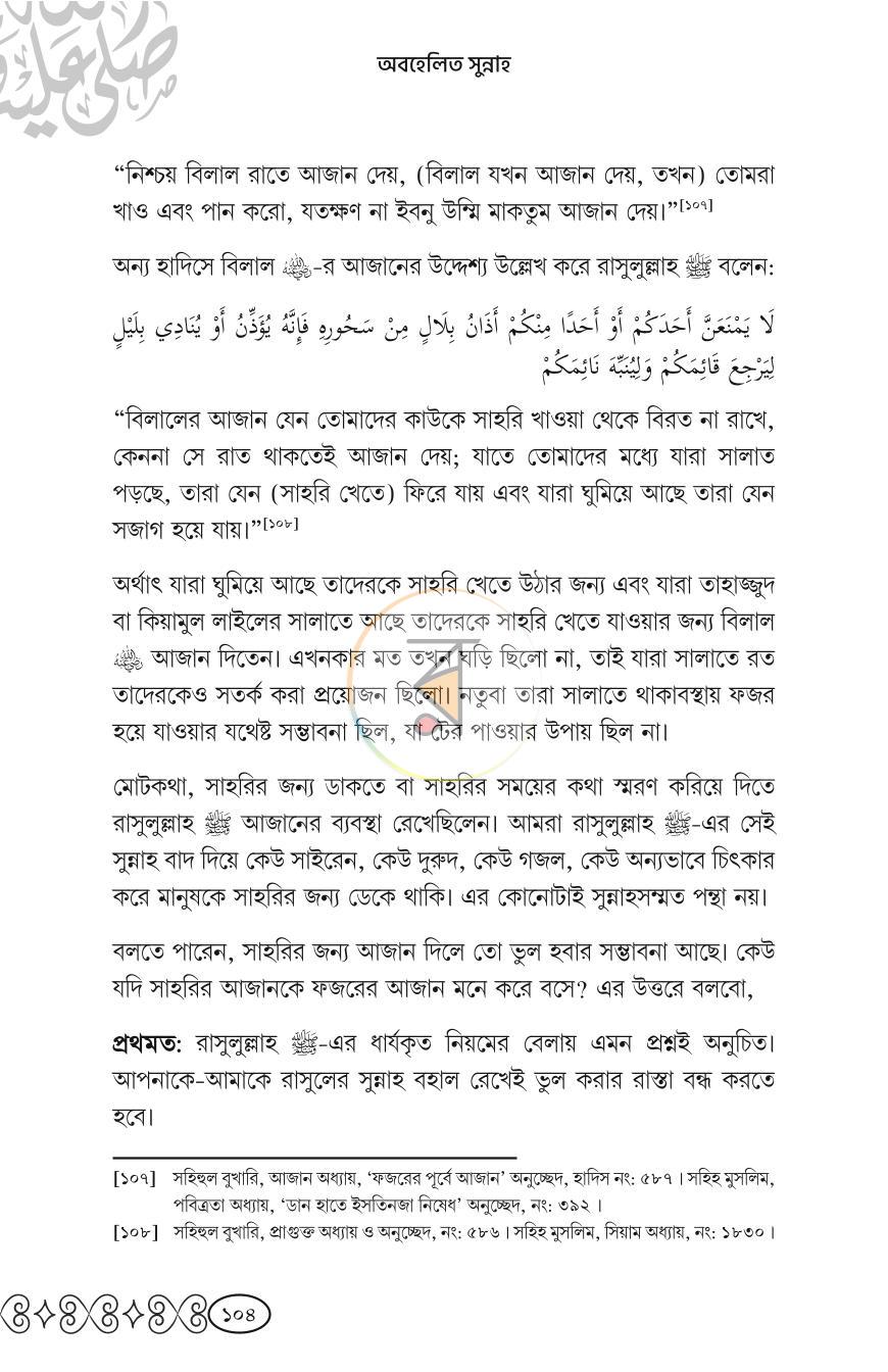 পাতা 21