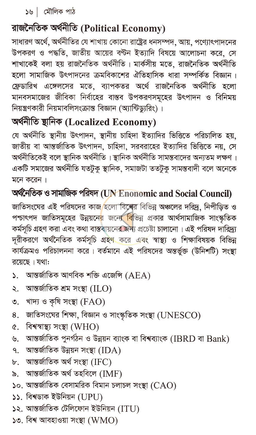 পাতা 8