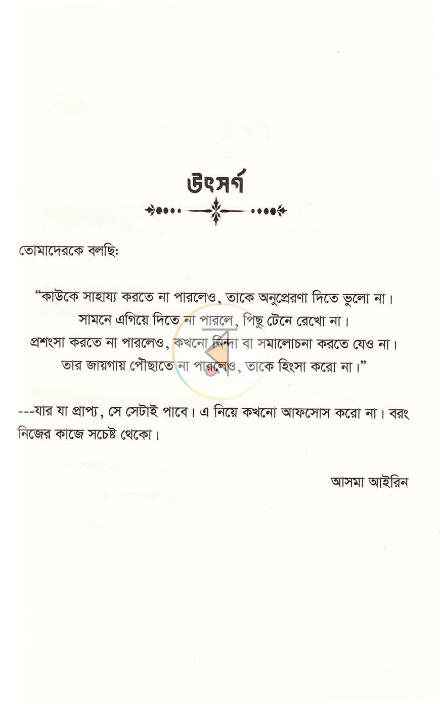 পাতা 4