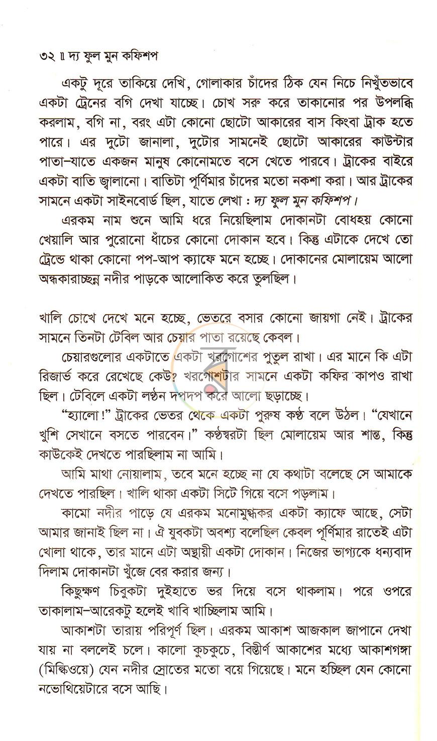 পাতা 12