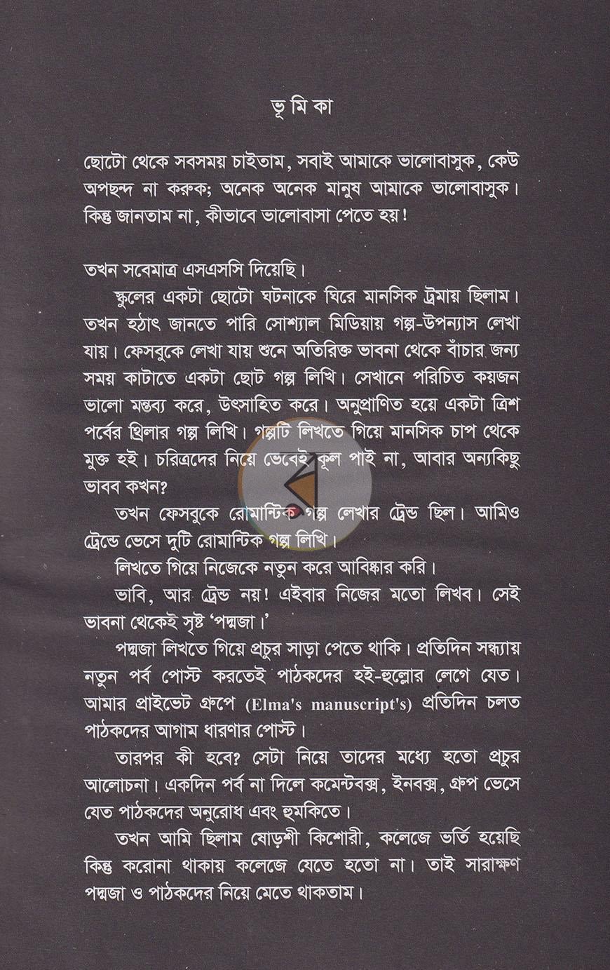 পাতা 3