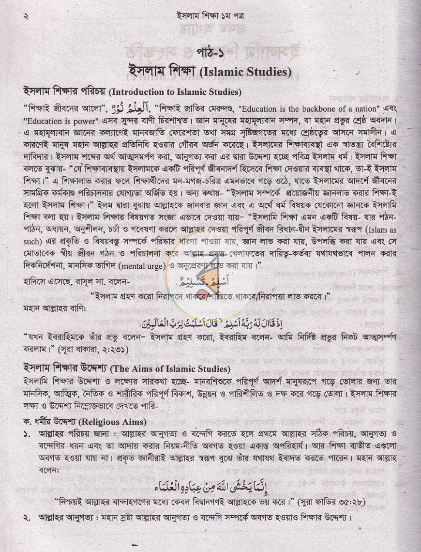 পাতা 7