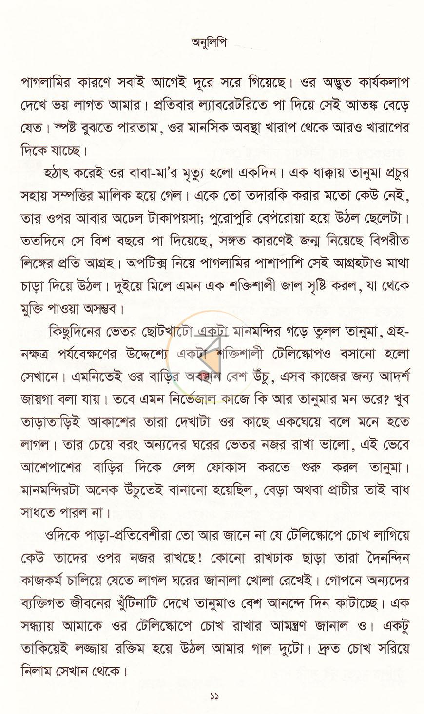 পাতা 9