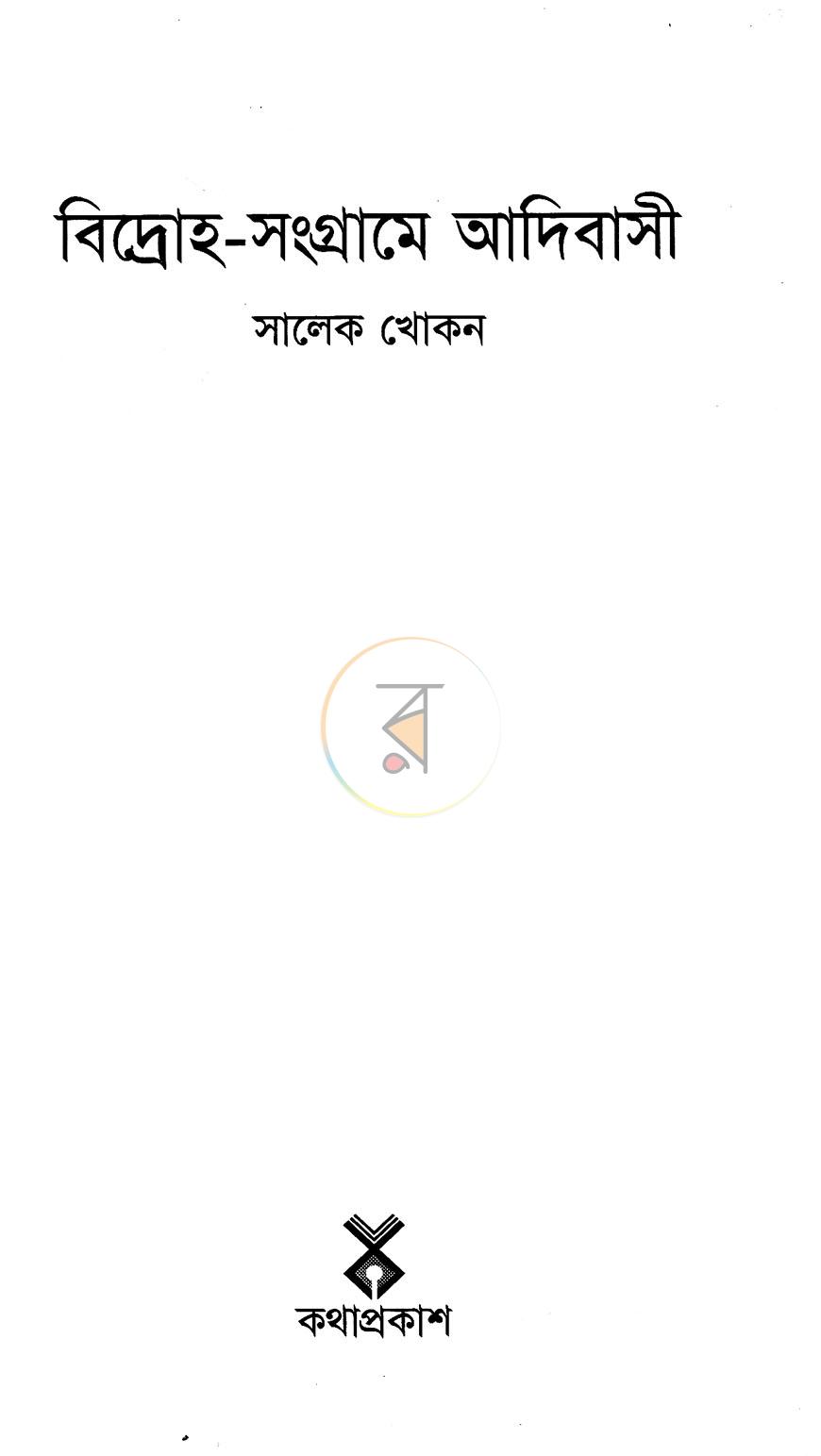 পাতা 2