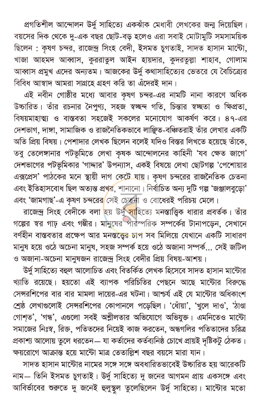 পাতা 4