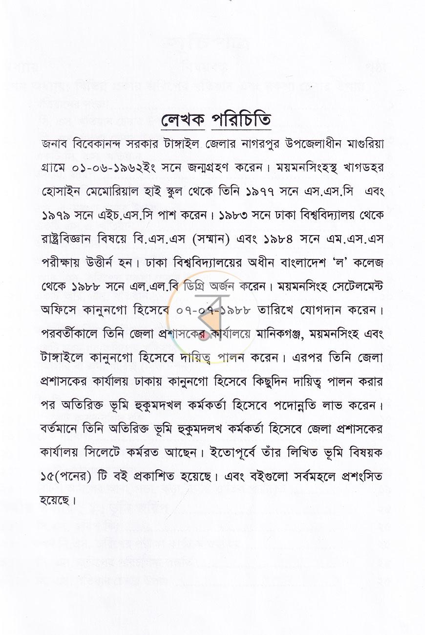 পাতা 3