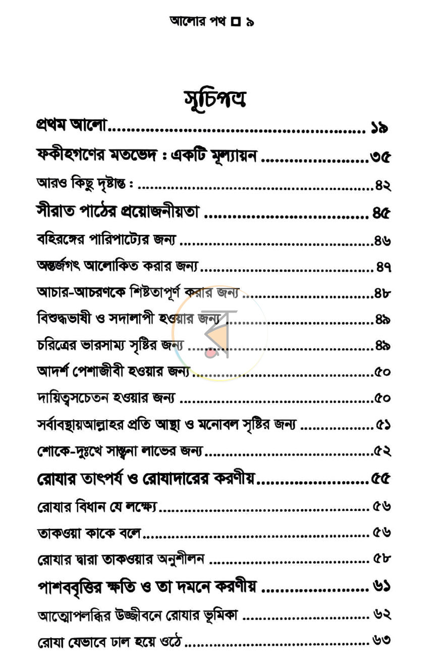 পাতা 2