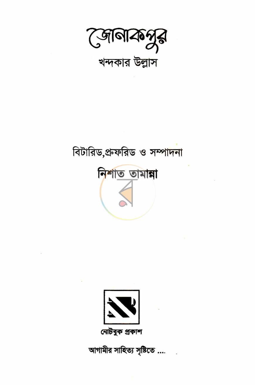 পাতা 2