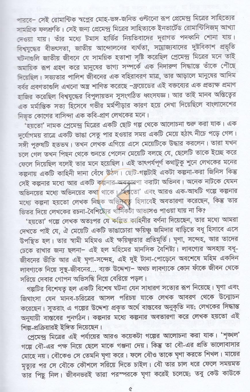 পাতা 4