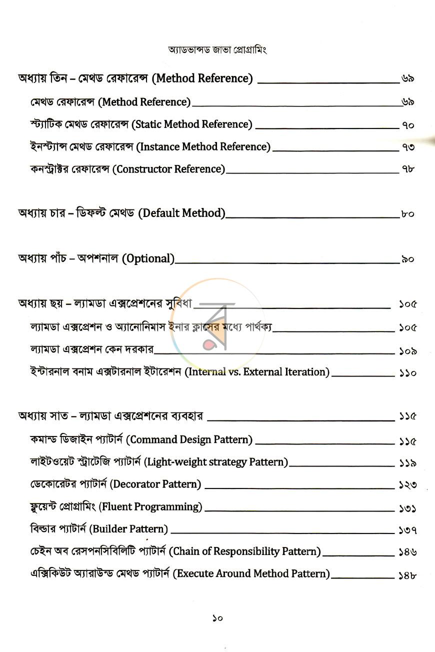 পাতা 4