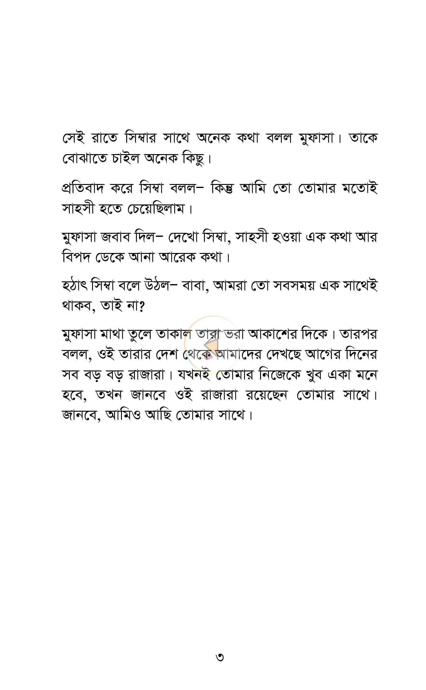 পাতা 2