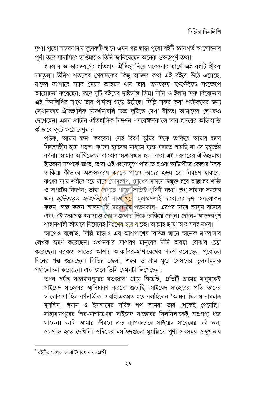 পাতা 19