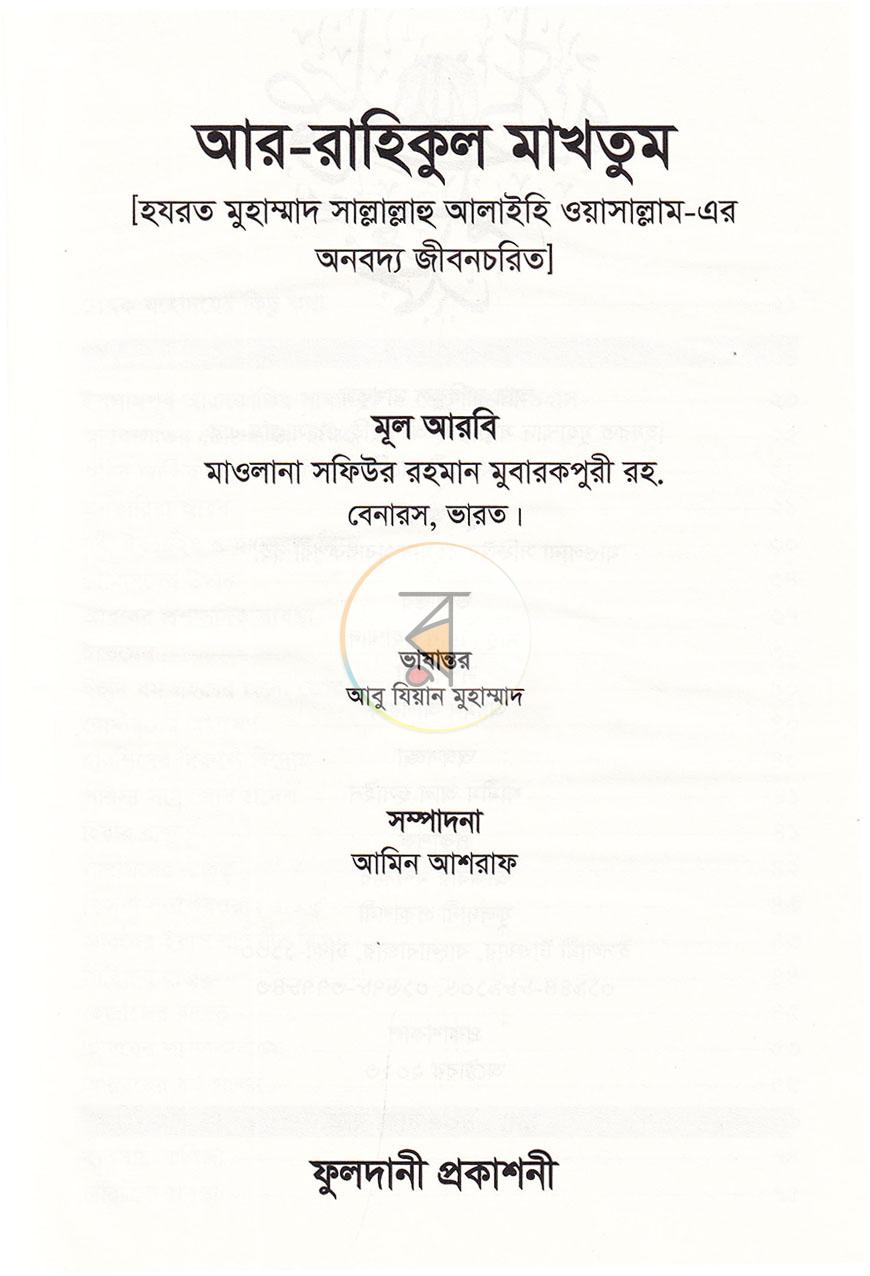 পাতা 2