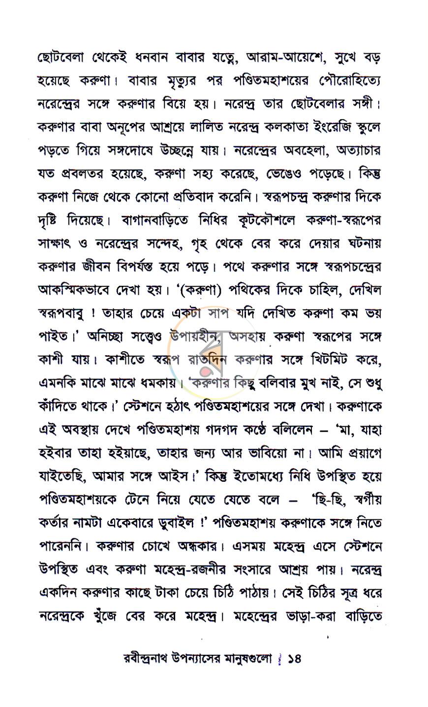 পাতা 5