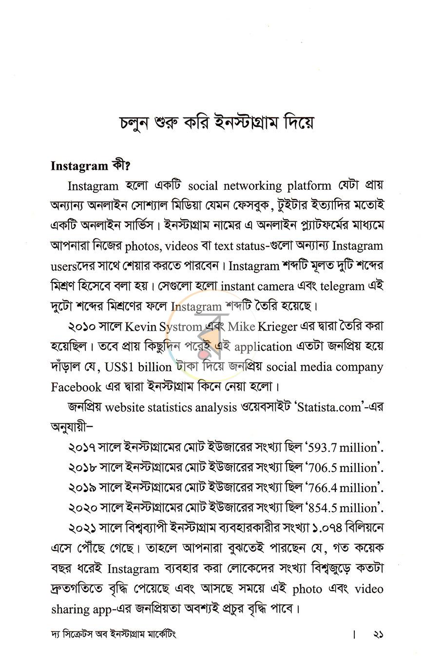 পাতা 13