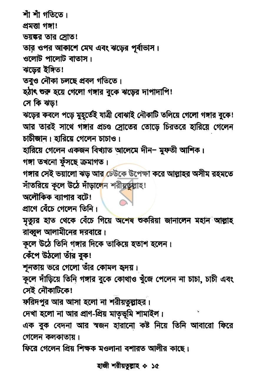 পাতা 11