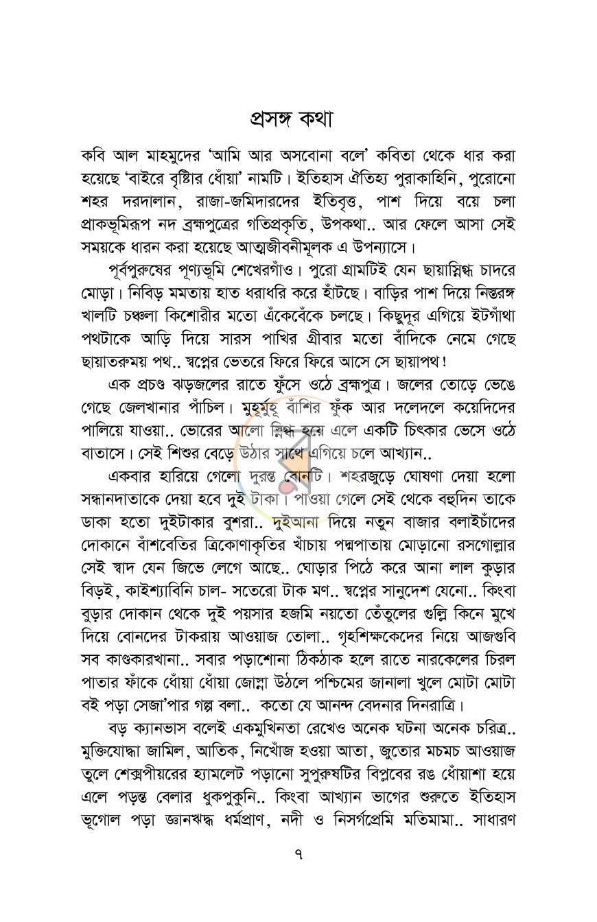 পাতা 3