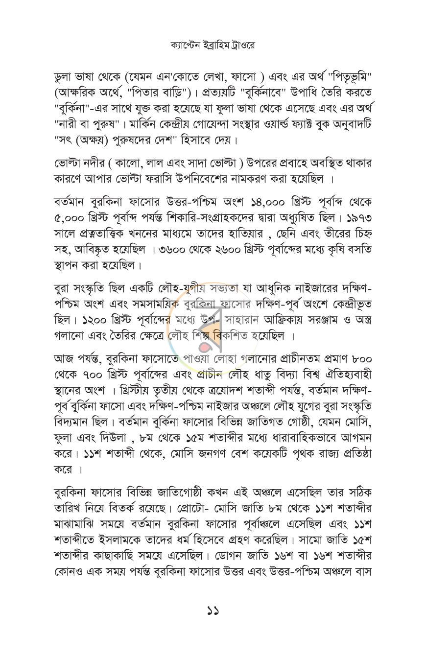 পাতা 9