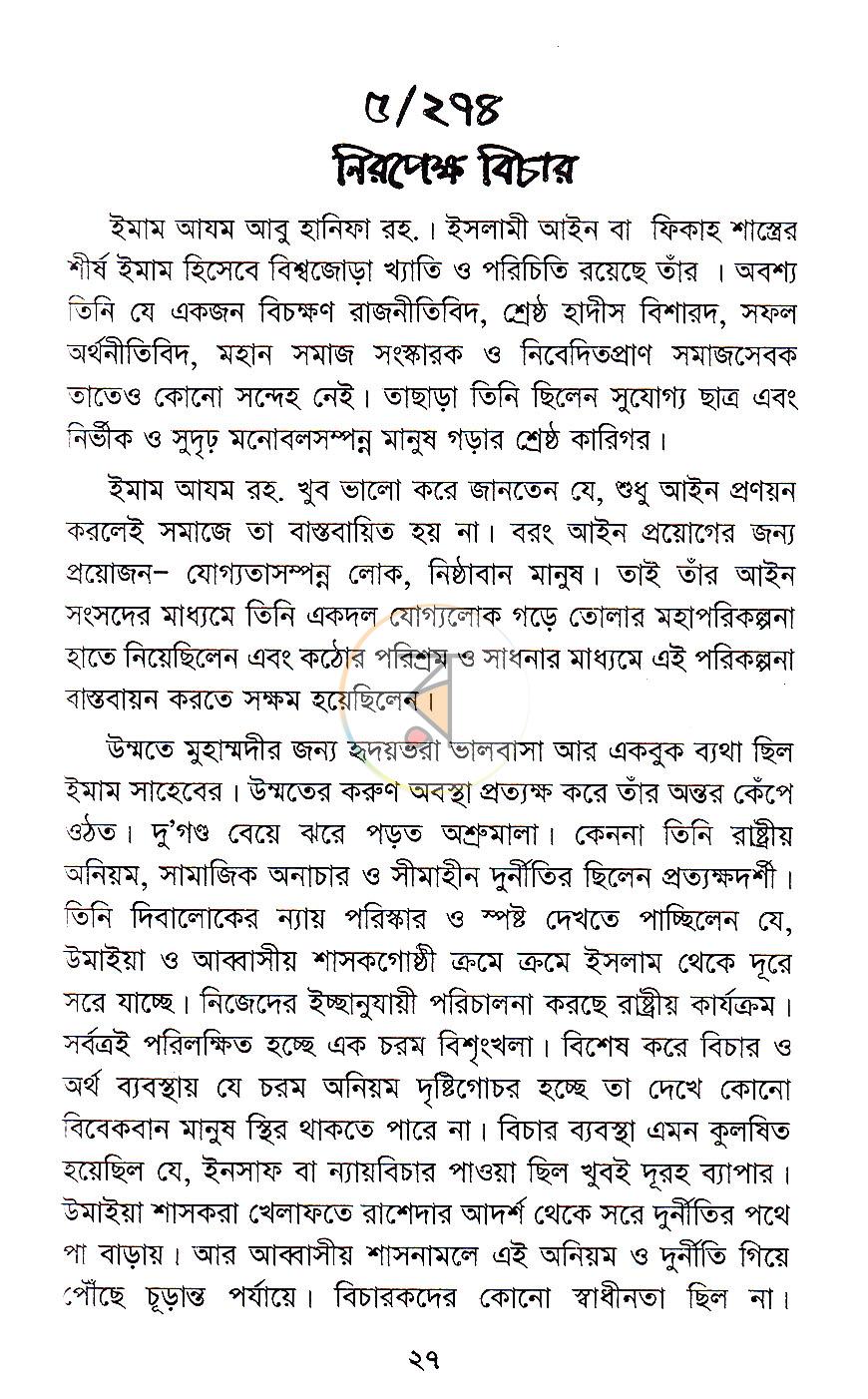 পাতা 13