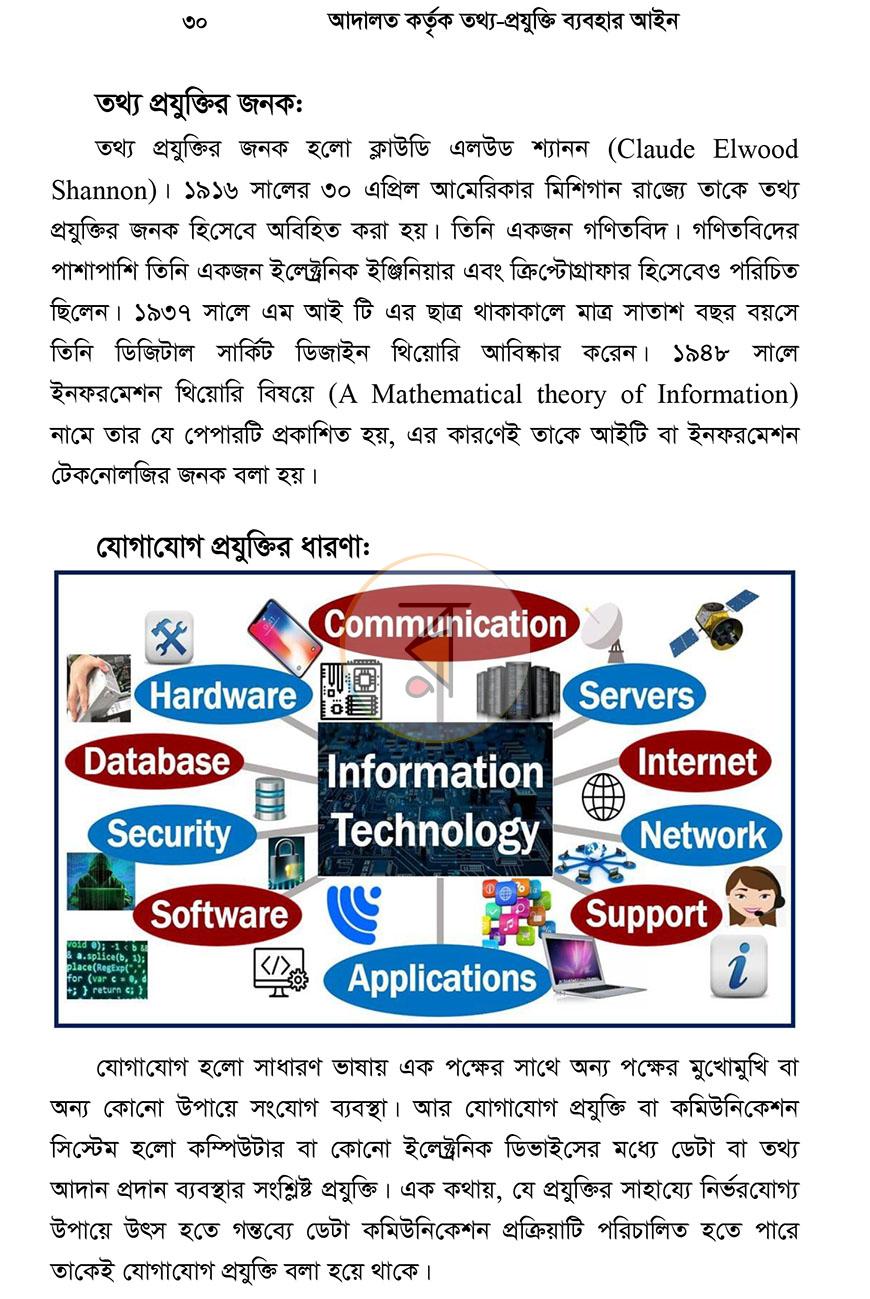 পাতা 11