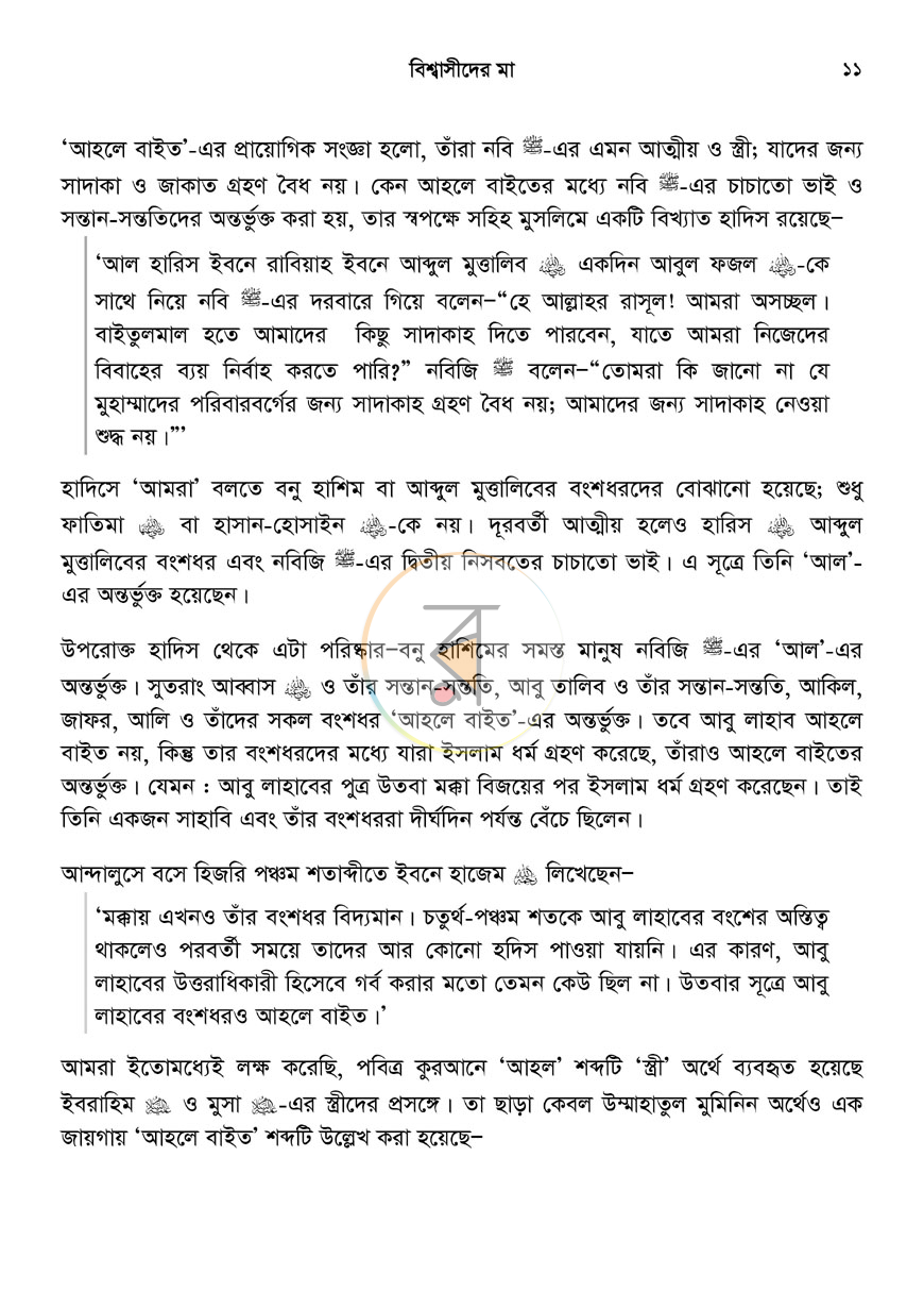 পাতা 12