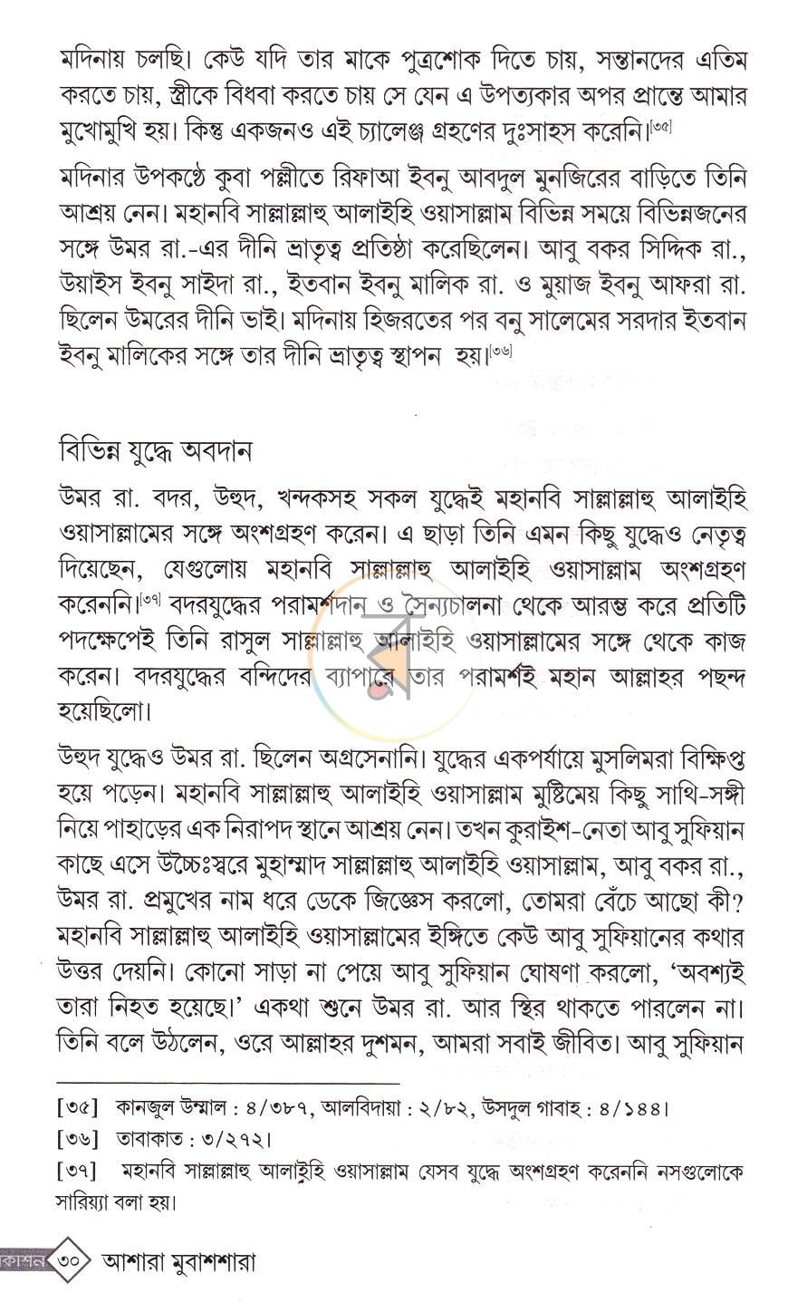 পাতা 10