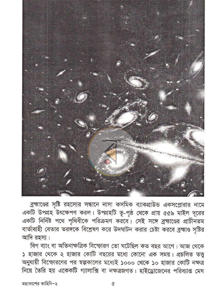 পাতা 4