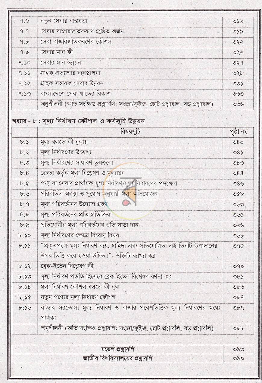 পাতা 9