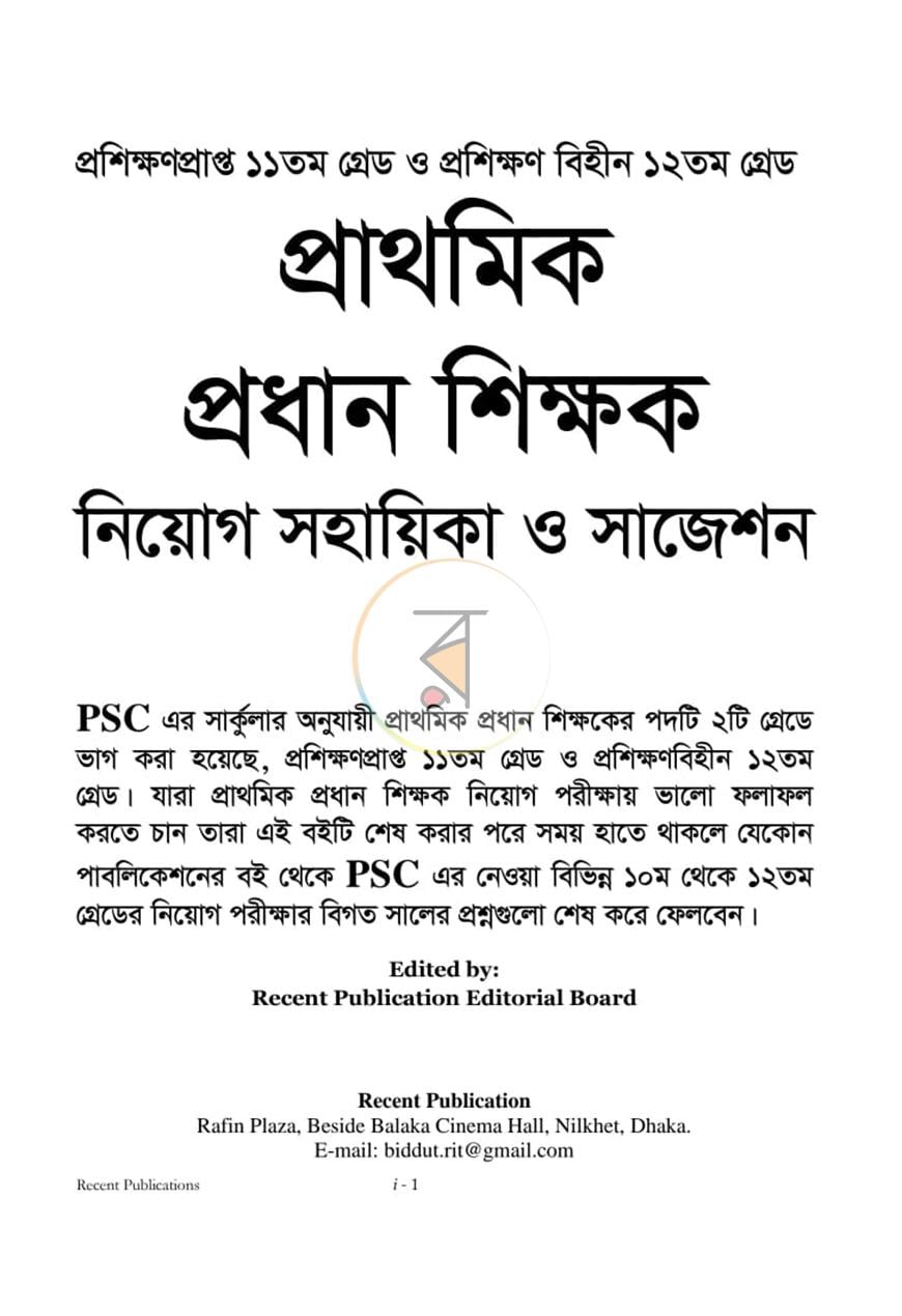পাতা 1