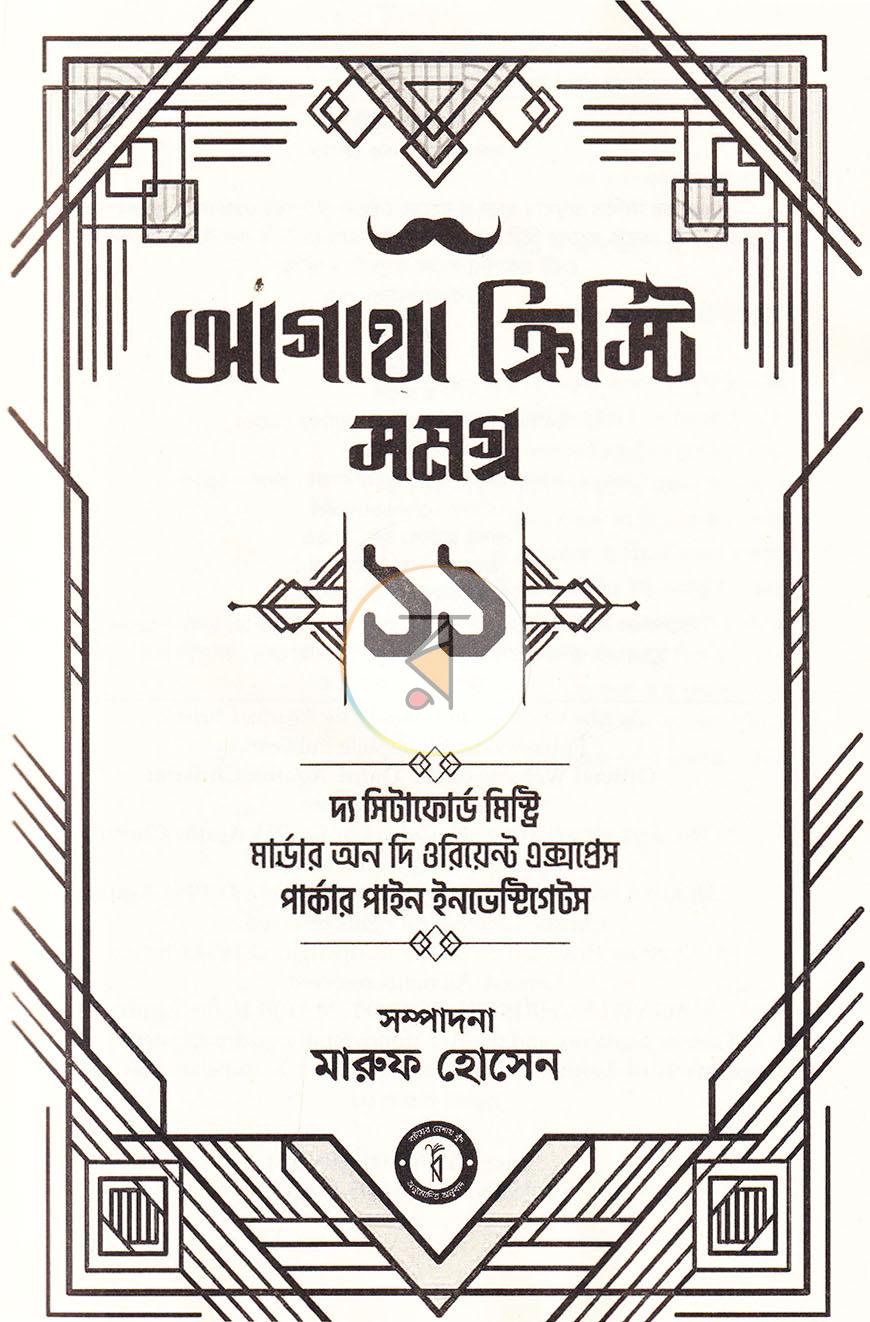 পাতা 2