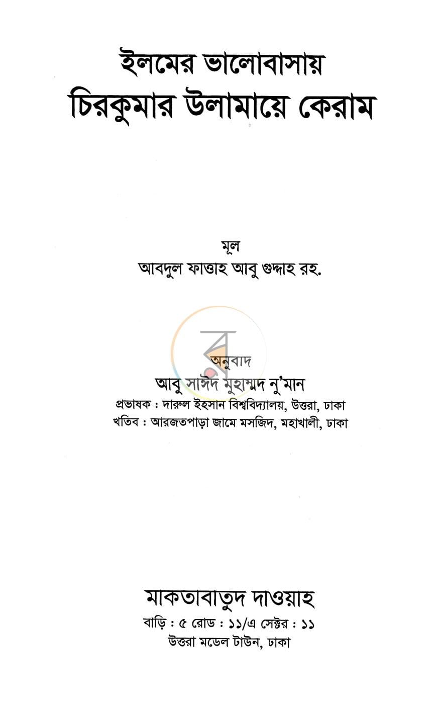 পাতা 1
