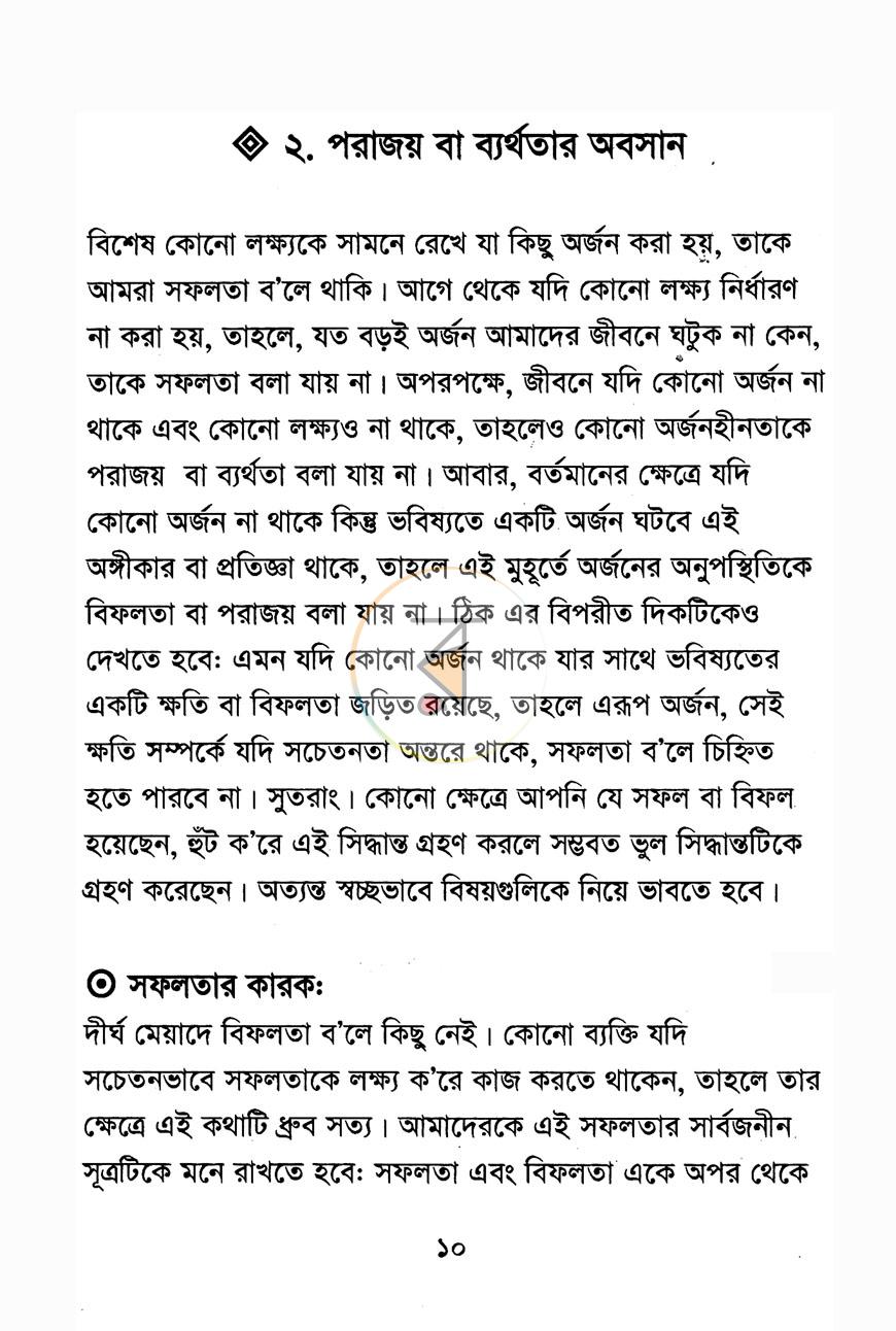 পাতা 9