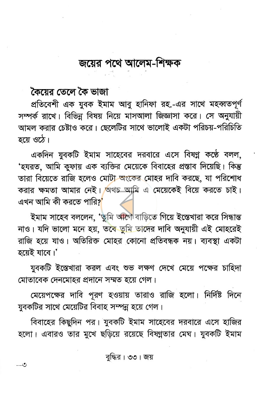 পাতা 13