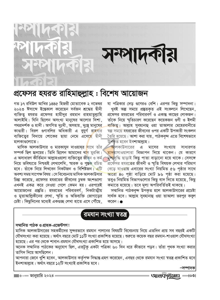 পাতা 3