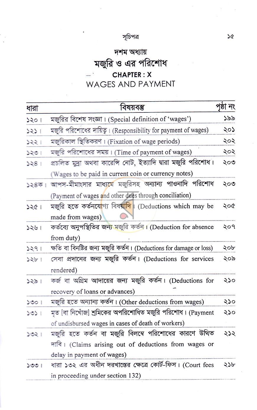 পাতা 11