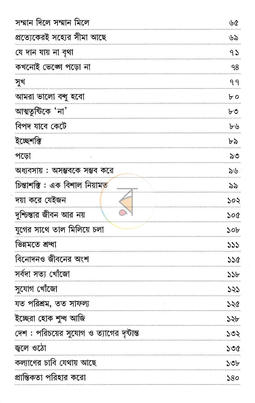 পাতা 4