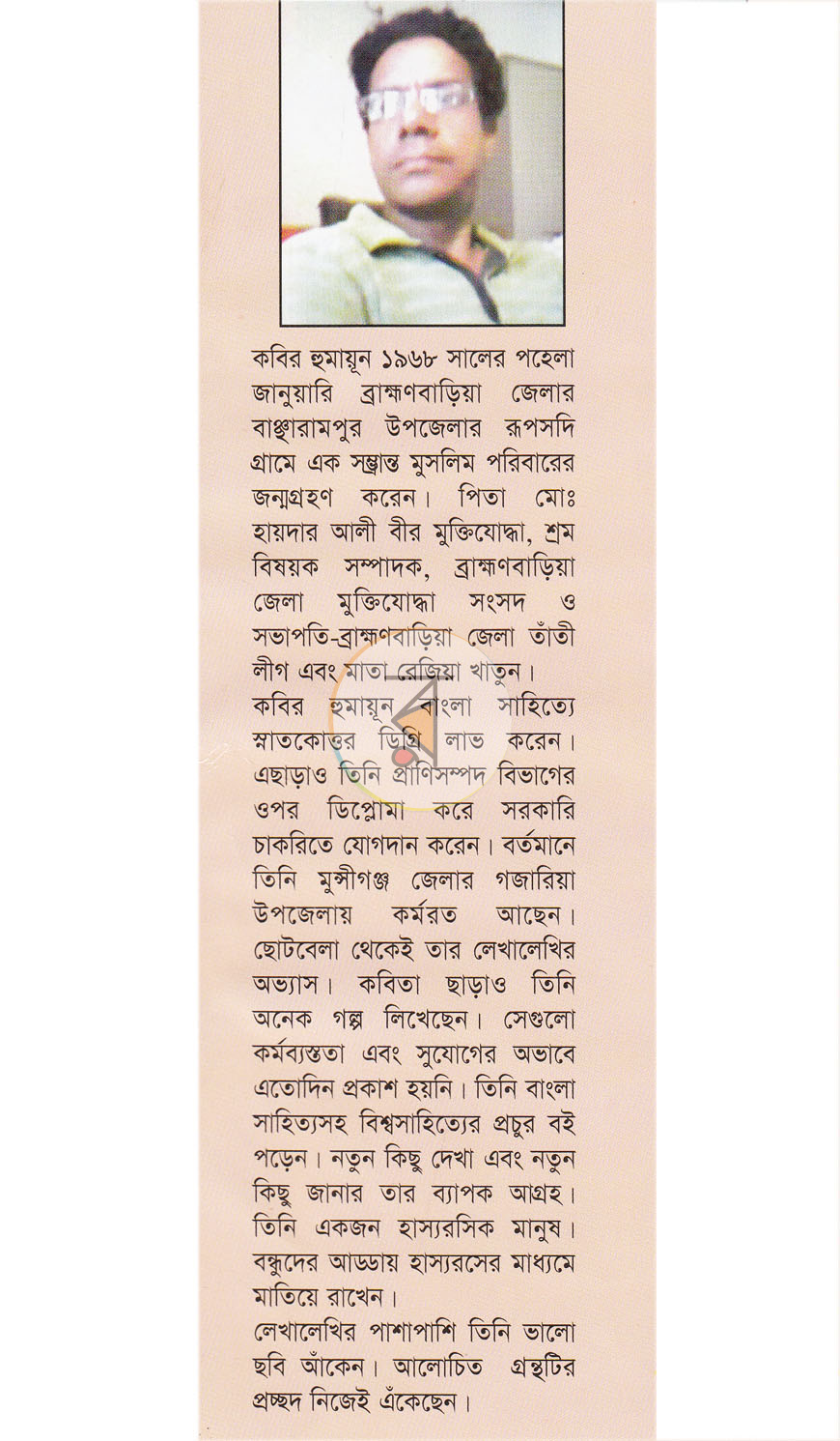 পাতা 9