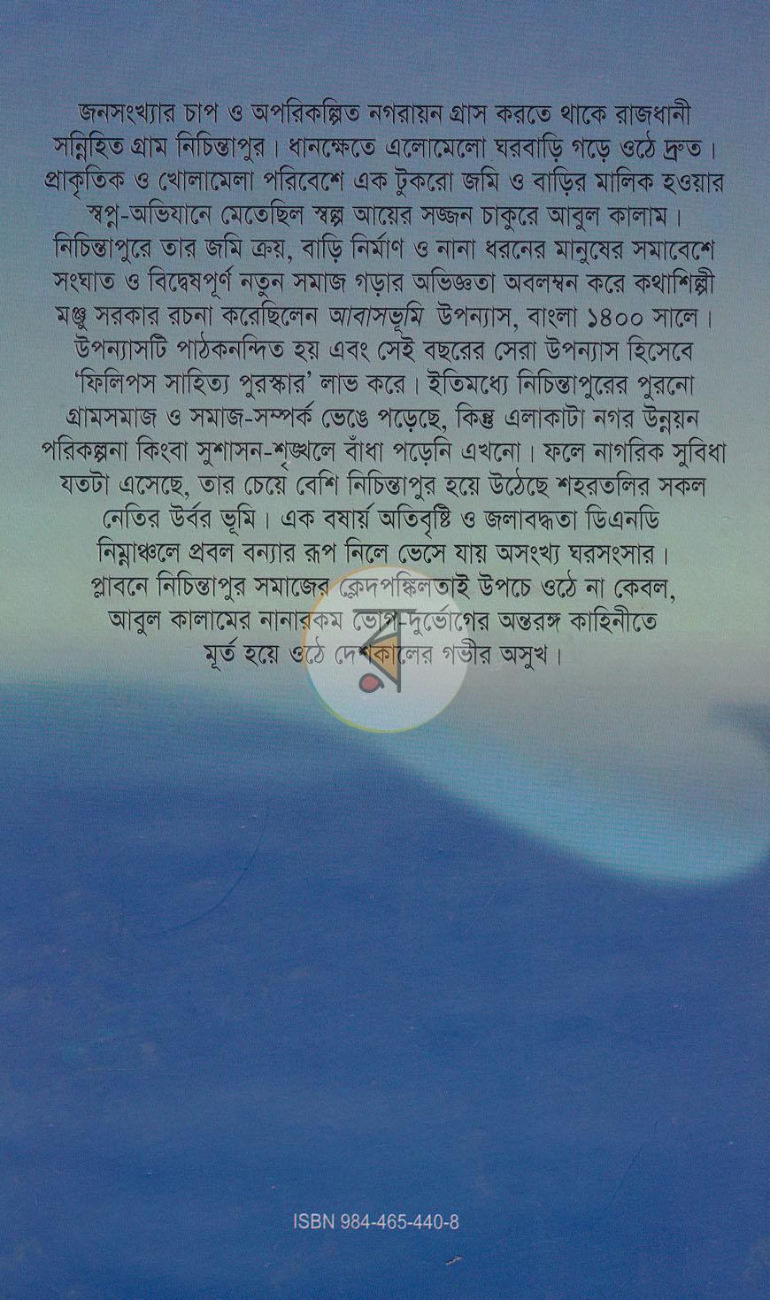 পাতা 7