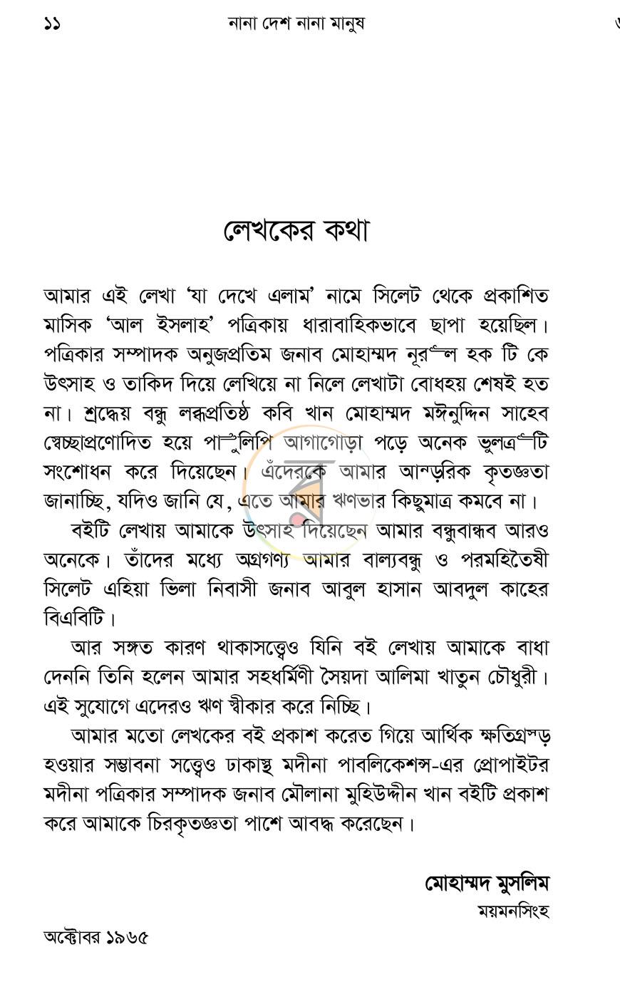 পাতা 4