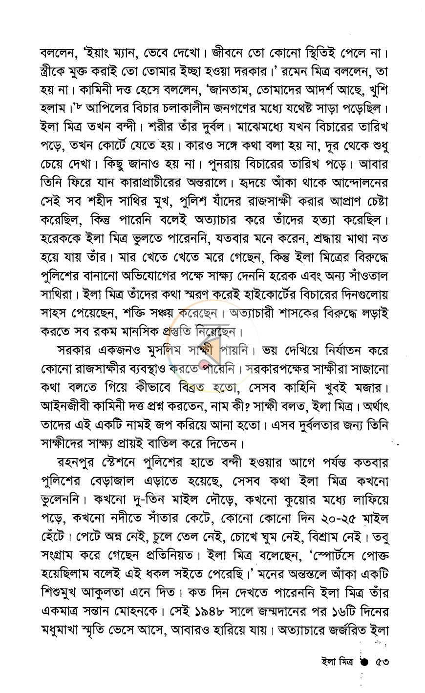 পাতা 12