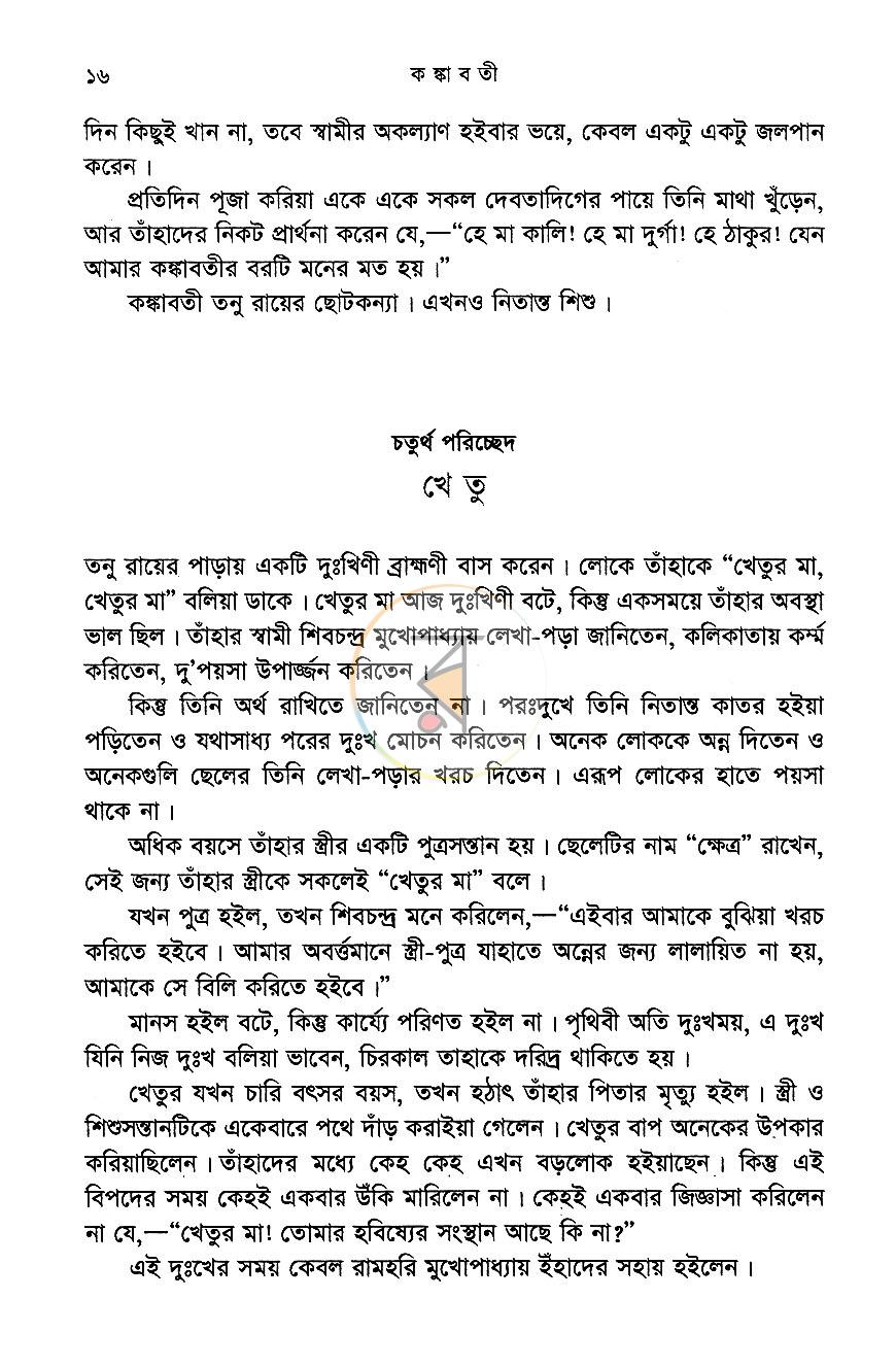 পাতা 10